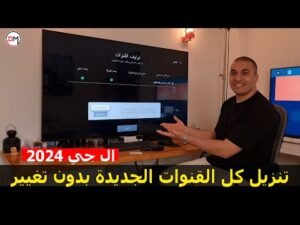 استقبل تردد قناة البحرين 2026 الفضائية المحدث على نايل سات