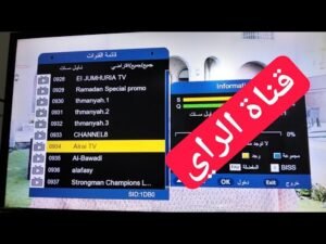 تردد قناة الرأي 2026 (AlRai) الكويتية الجديد على القمر الصناعي نايل سات