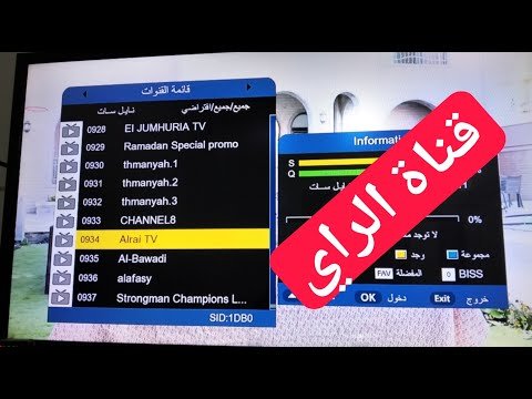 مشاهدة تردد قناة الرأي 2026 (AlRai) الكويتية الجديد على القمر الصناعي نايل سات – فيديوهات مختارة 2026