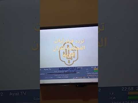 تردد قناة النور للقرآن الكريم 2026 والتلاوات الخاشعة على نايل سات – أفضل الفيديوهات والشروحات 2026
