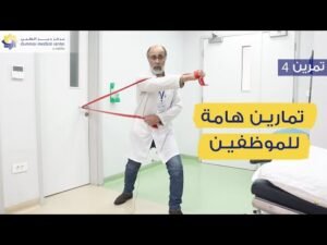 كيف يمكن التخلص من آلام الظهر الناتجة عن الجلوس الطويل؟