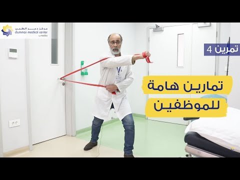 كيف يمكن التخلص من آلام الظهر الناتجة عن الجلوس الطويل؟ – أفضل الفيديوهات والشروحات 2026