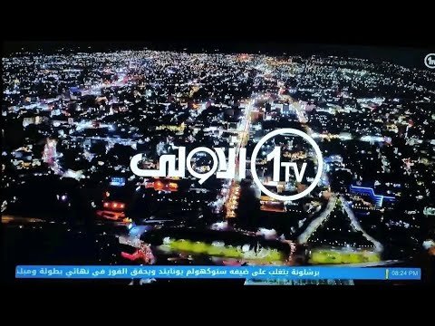 أحدث تردد لقناة الأولى المصرية دراما على النايل سات – أفضل الفيديوهات والشروحات 2026