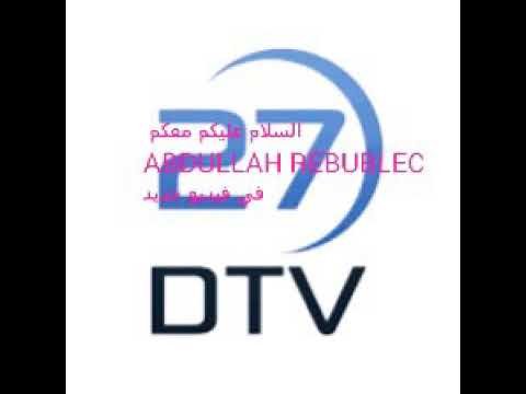 مشاهدة أحدث تردد لقناة دي تي في (DTV) الجزائرية للأنمي والرياضة – فيديوهات مختارة 2026