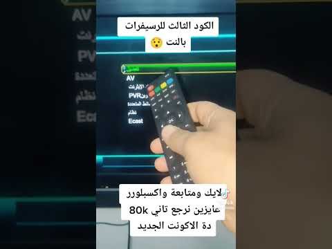 مشاهدة استقبل تردد قناة البطل للمصارعة (El Batal) التحديث الأخير 2026 – فيديوهات مختارة 2026