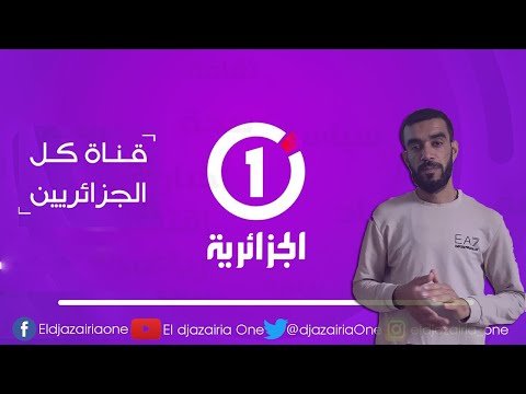 مشاهدة استقبل تردد قناة وون تي في (One TV) الرياضية على نايل سات – فيديوهات مختارة 2026