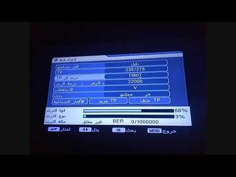 تردد قناة المهرة الرياضية اليمنية الجديد على القمر الصناعي نايل سات – أفضل الفيديوهات والشروحات 2026