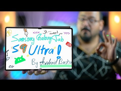 سعر ومواصفات سامسونج تابلت تاب S9 ألترا (Galaxy Tab S9 Ultra) لرجال الأعمال – أحدث وأفضل المحتوى المرئي 2026