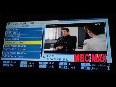 مشاهدة كيفية ضبط تردد قناة ام بي سي ماكس (MBC Max) على الرسيفر العادي – فيديوهات مختارة 2026